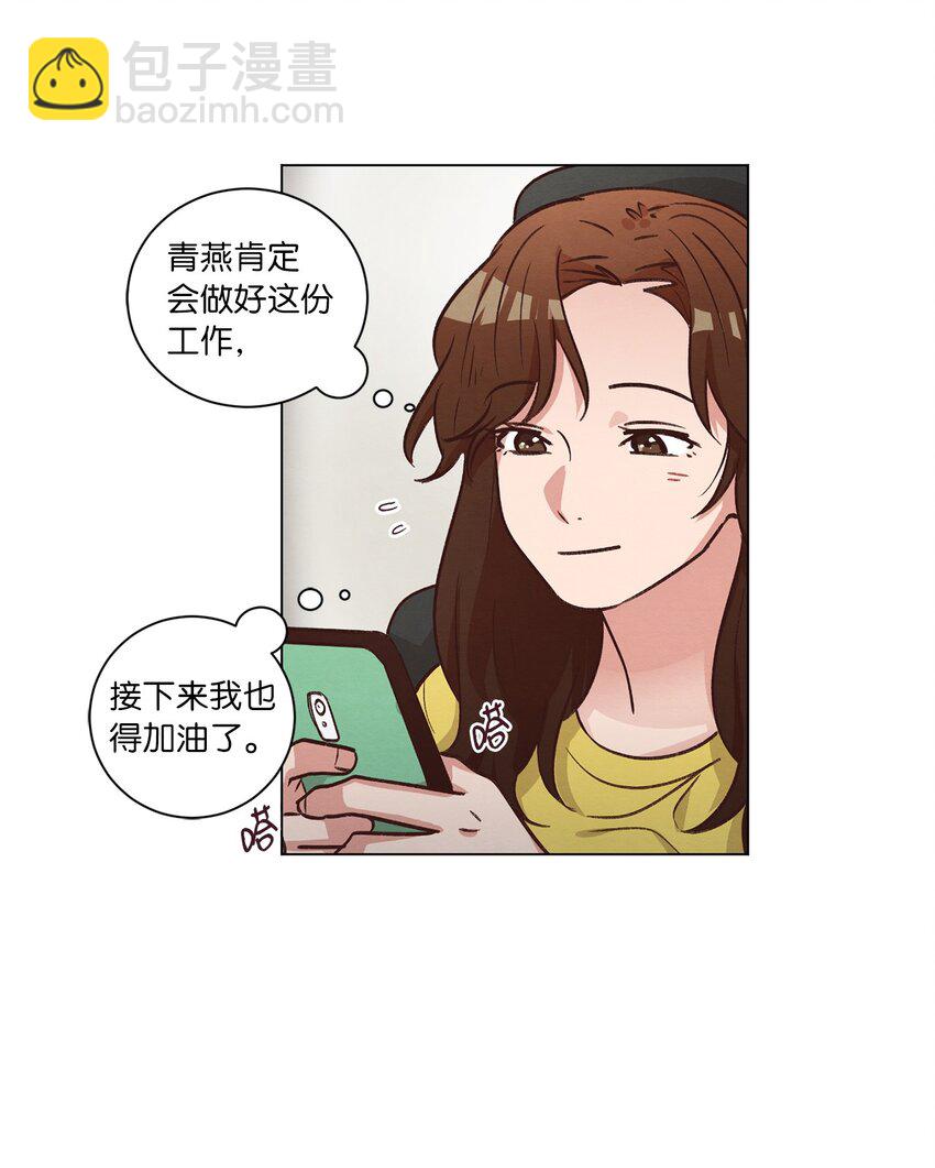 49 晚安(1/2)-第49话