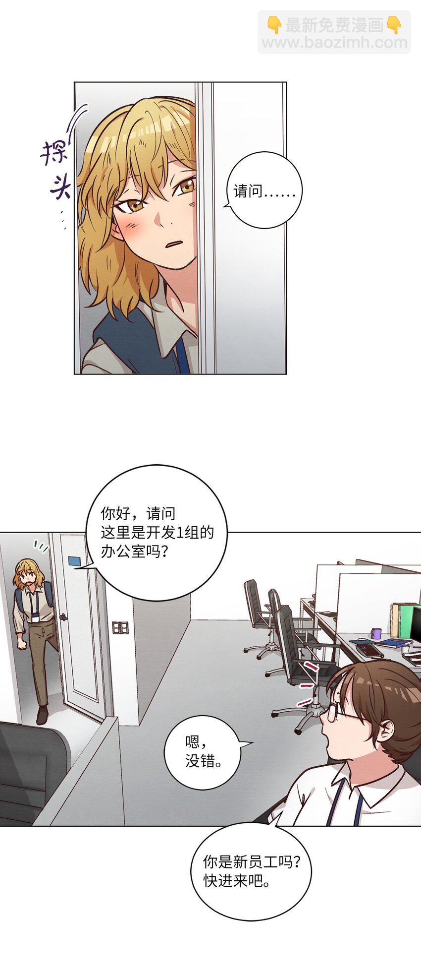 49 晚安(1/2)-第49话