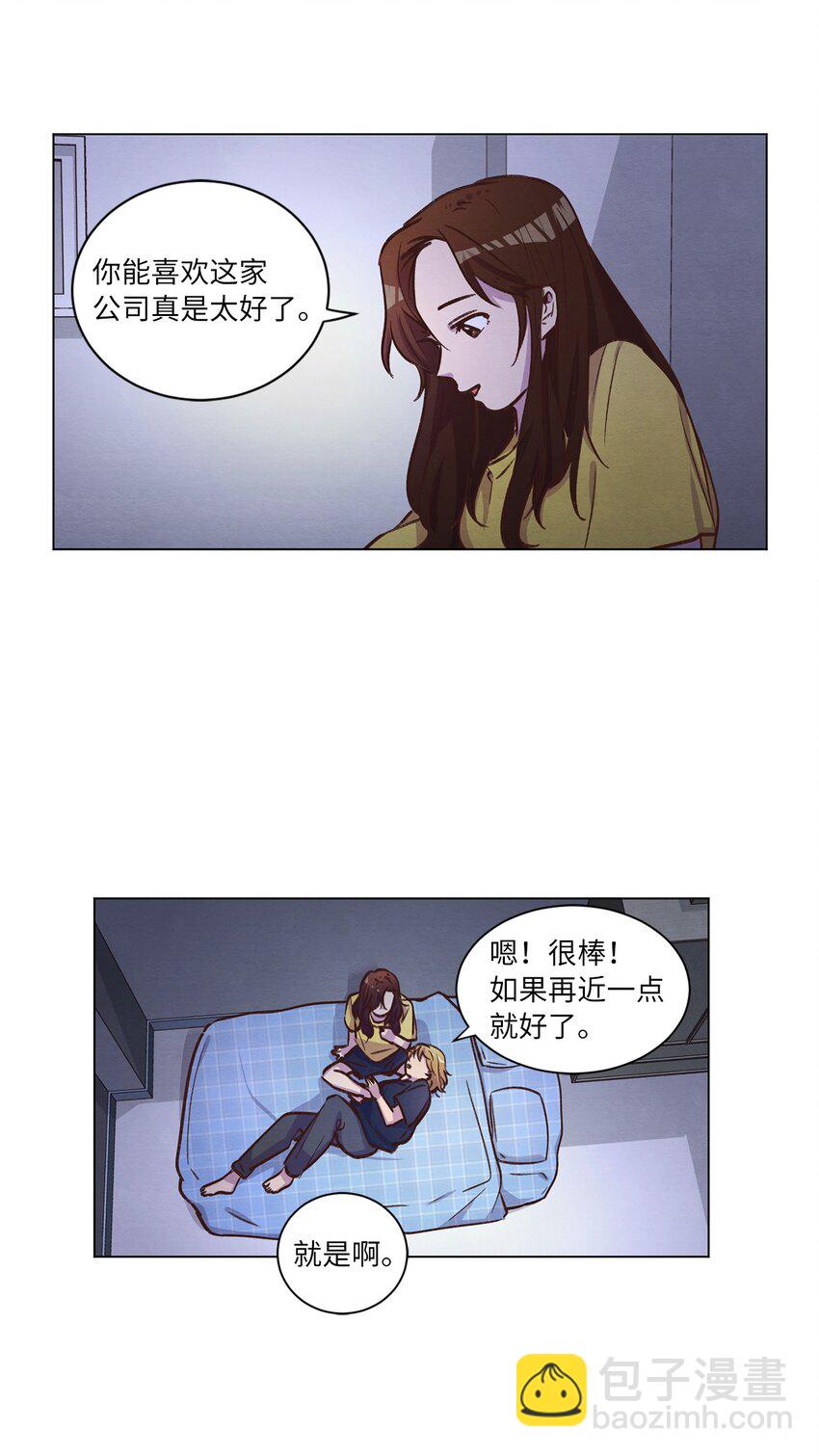 49 晚安(1/2)-第49话