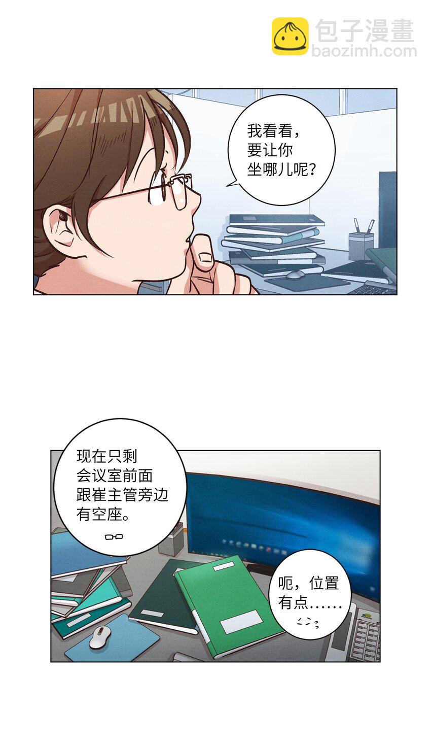 49 晚安(1/2)-第49话