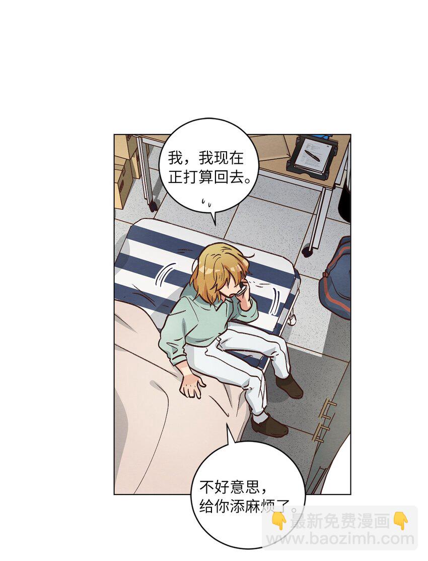 51 从公司醒来(1/2)-第51话