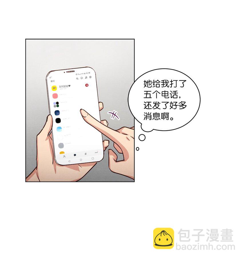 51 从公司醒来(1/2)-第51话