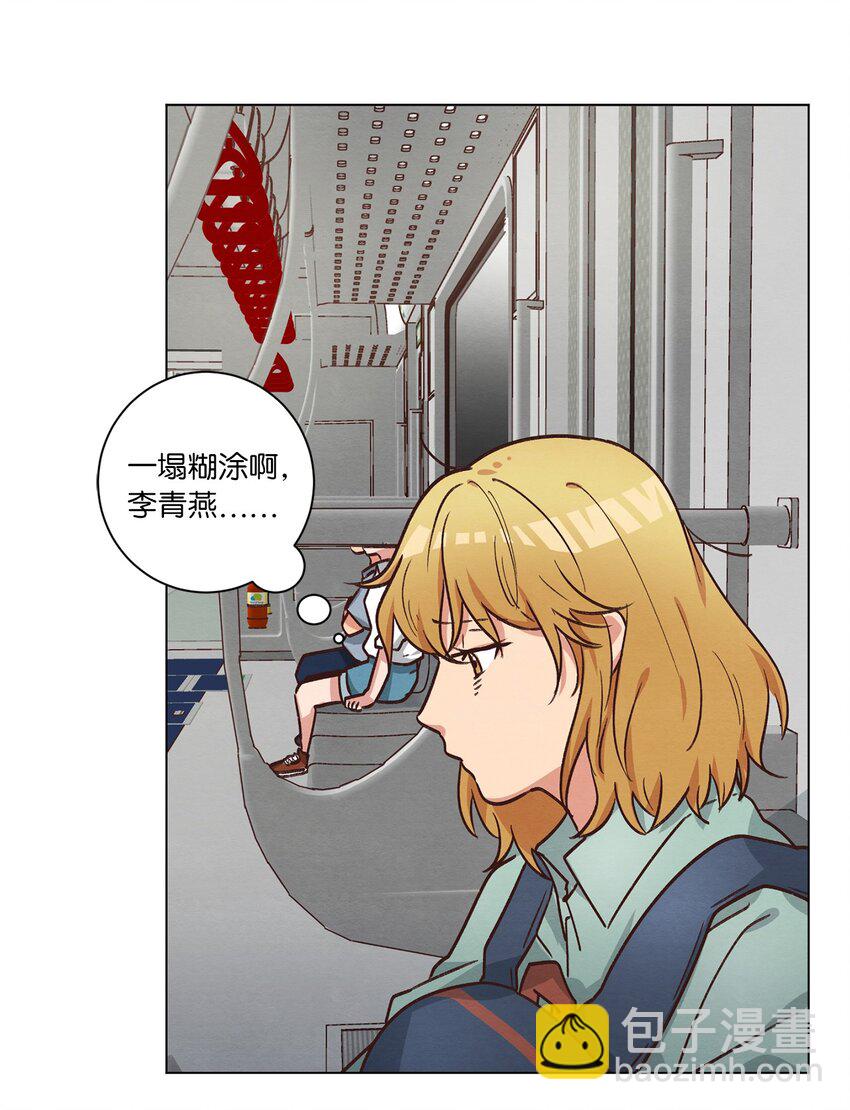 51 从公司醒来(1/2)-第51话