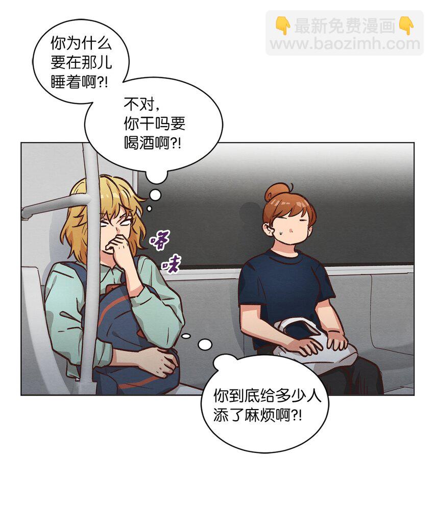 51 从公司醒来(1/2)-第51话