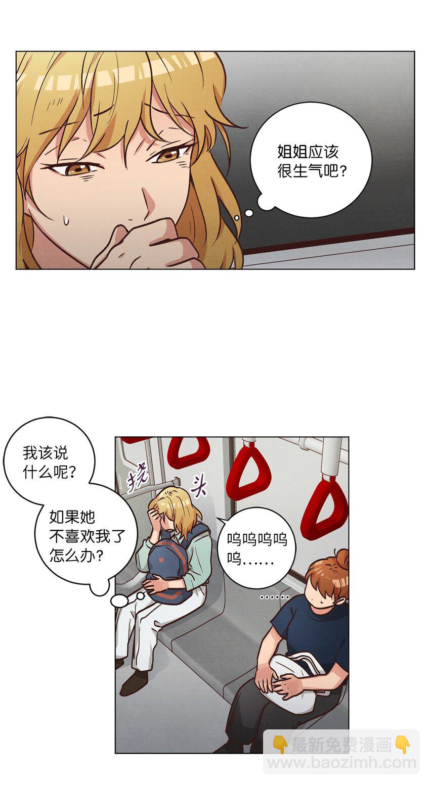 51 从公司醒来(1/2)-第51话