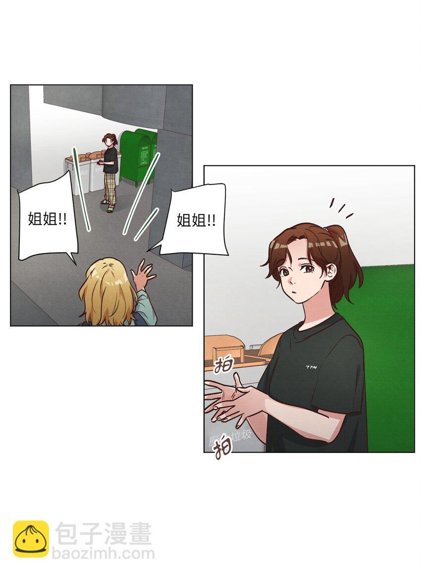 51 从公司醒来(1/2)-第51话