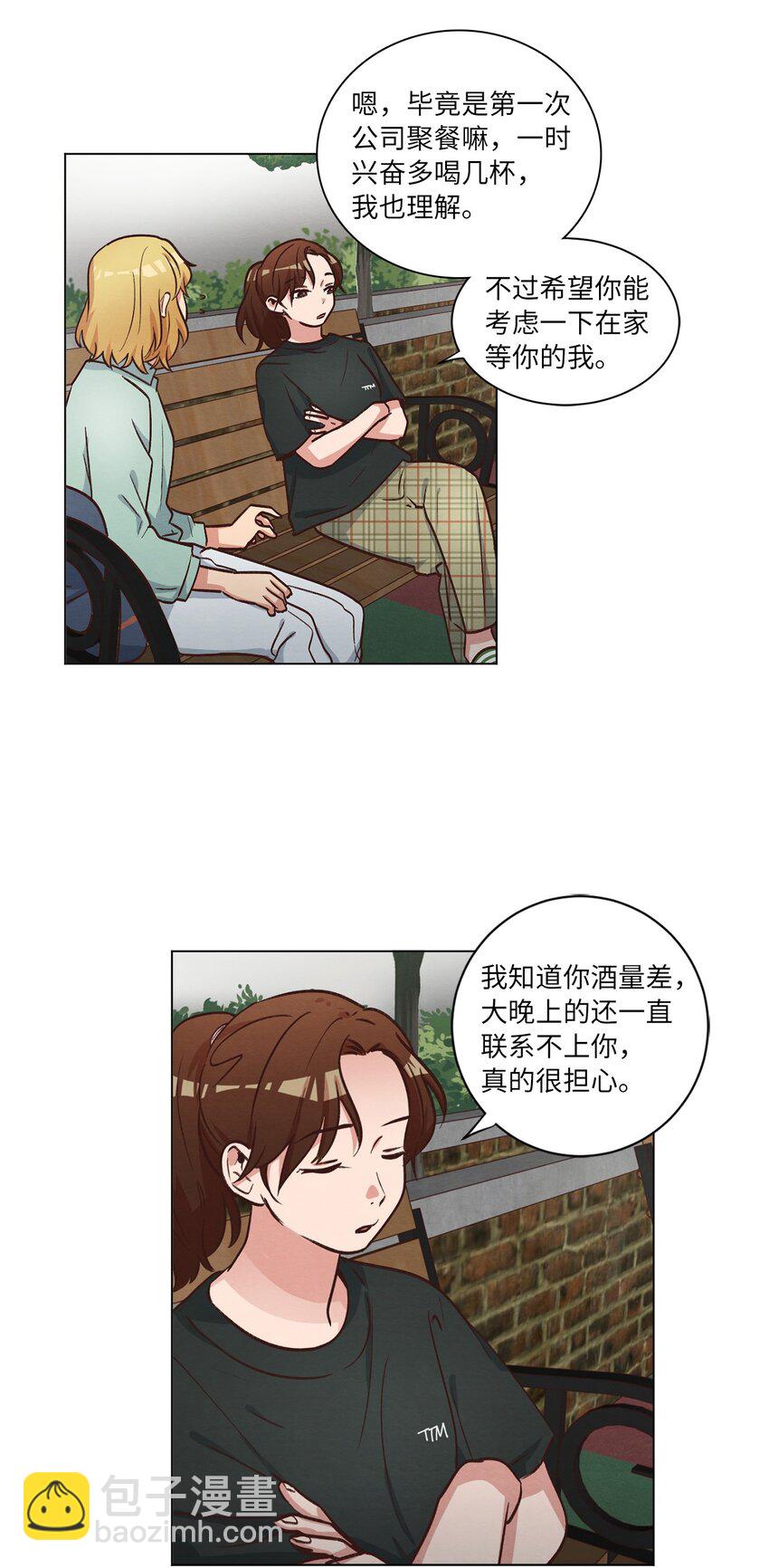 51 从公司醒来(1/2)-第51话