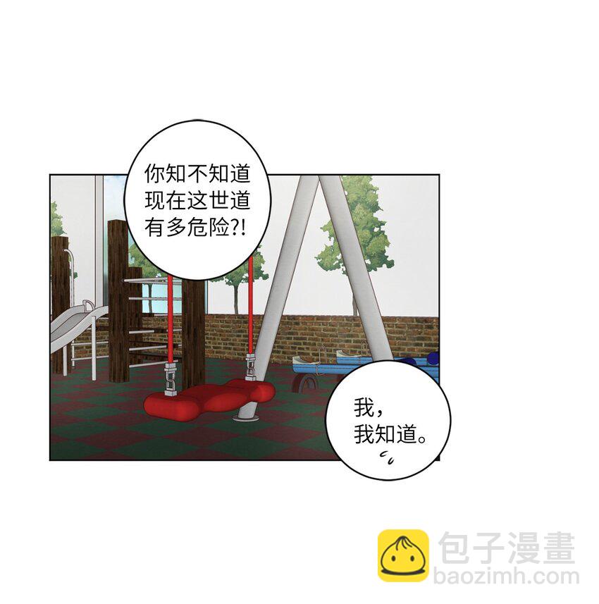 51 从公司醒来(1/2)-第51话