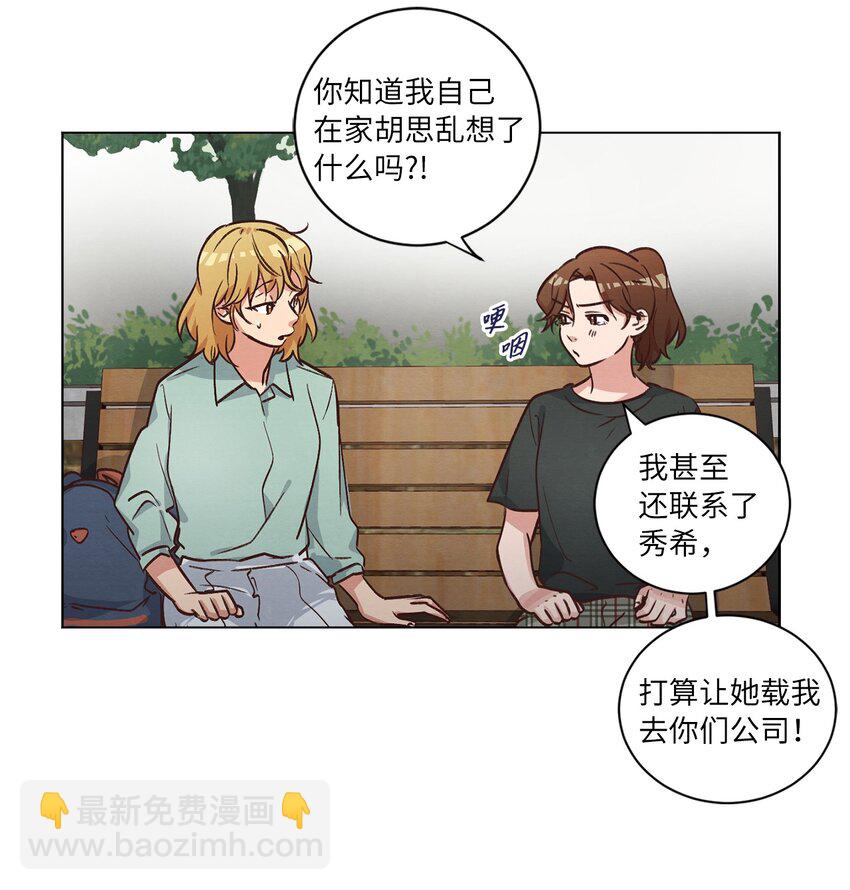 51 从公司醒来(1/2)-第51话