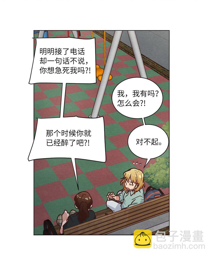 51 从公司醒来(1/2)-第51话