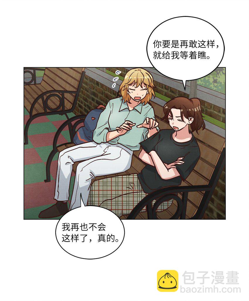 51 从公司醒来(1/2)-第51话