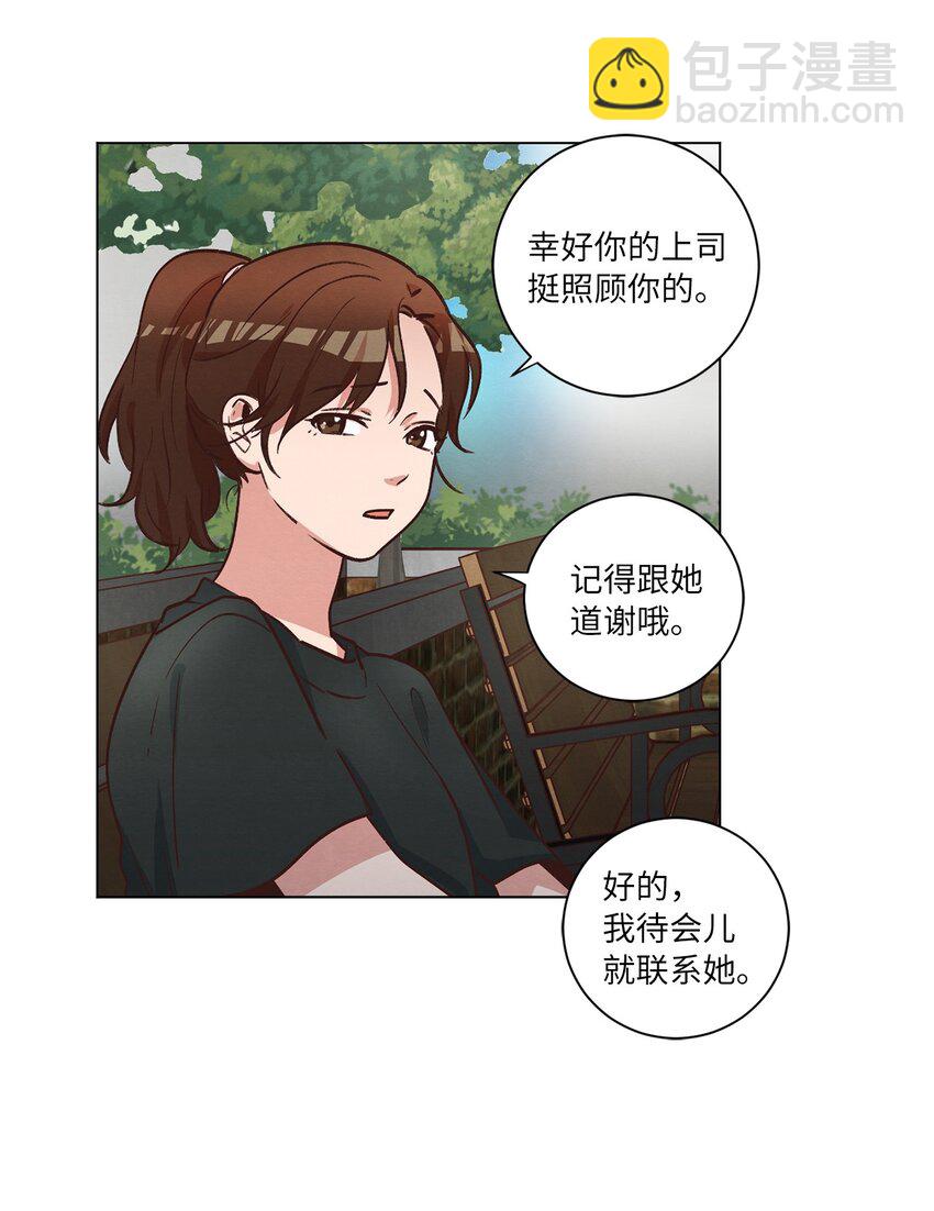 51 从公司醒来(1/2)-第51话