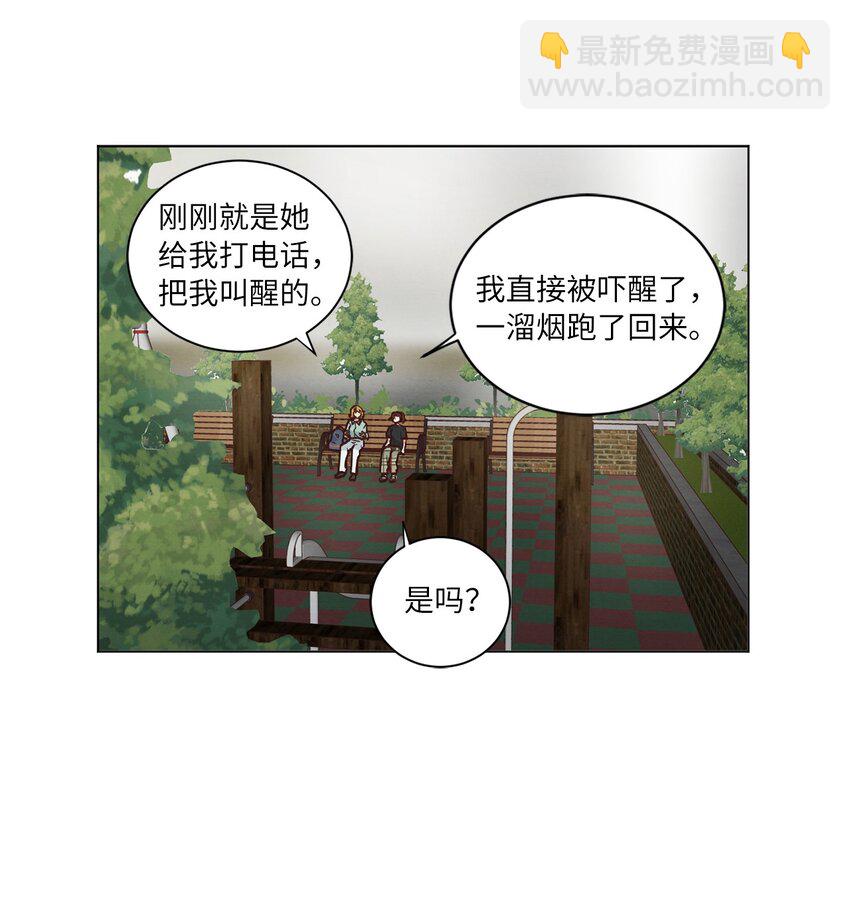 51 从公司醒来(1/2)-第51话