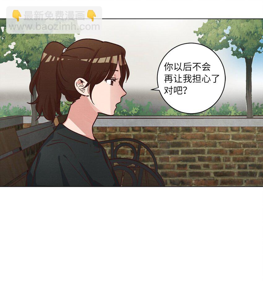 51 从公司醒来(1/2)-第51话