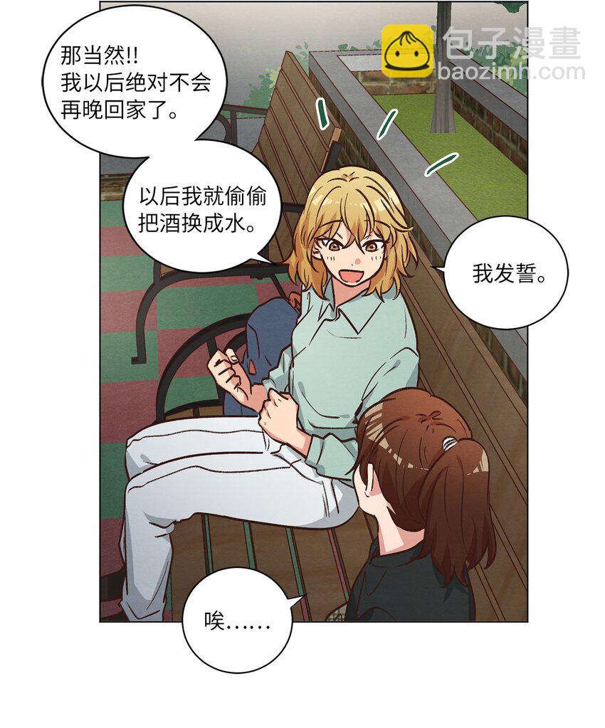 51 从公司醒来(1/2)-第51话