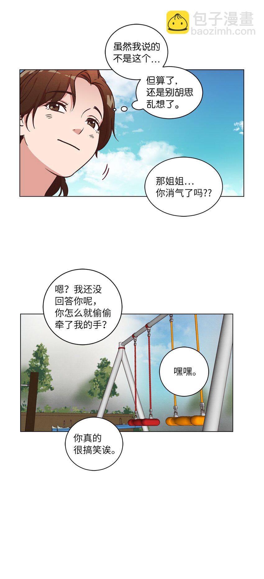 51 从公司醒来(1/2)-第51话