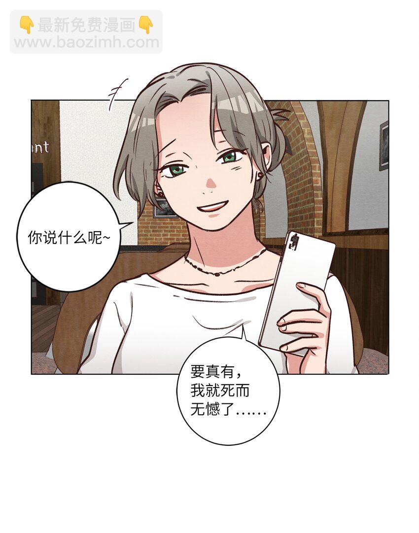 51 从公司醒来(1/2)-第51话