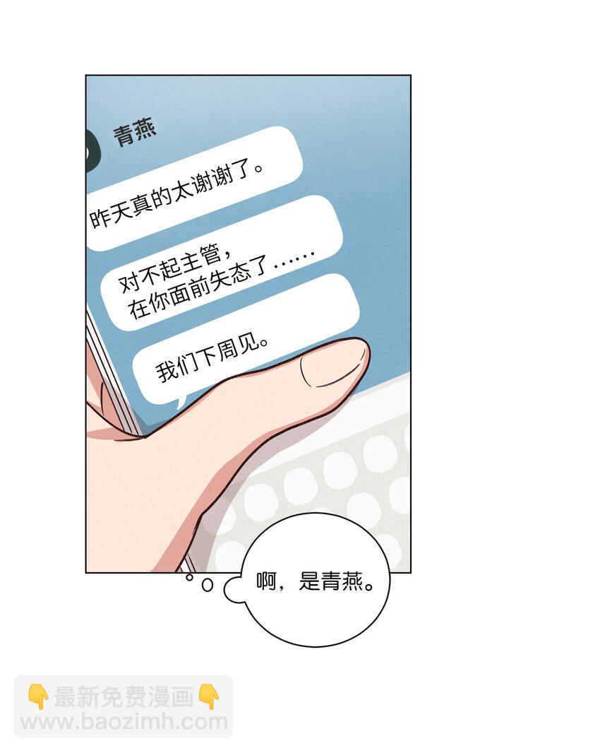 51 从公司醒来(1/2)-第51话