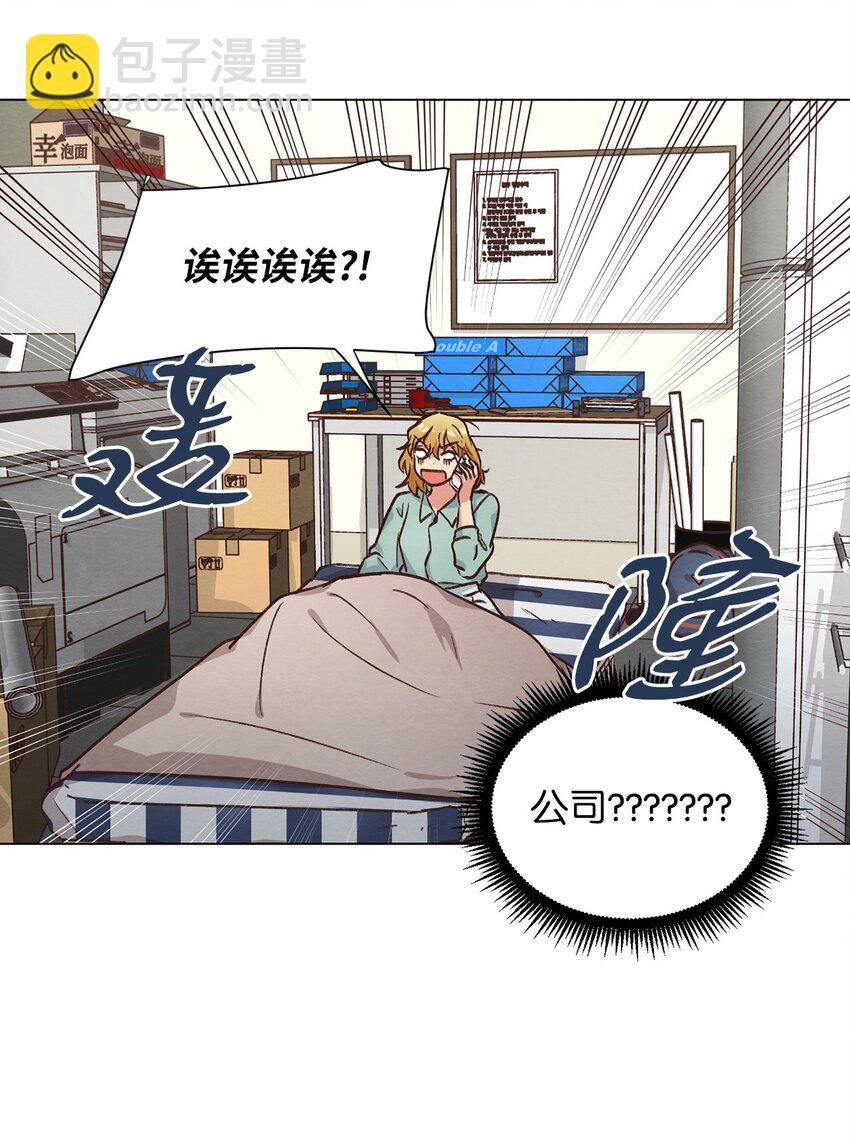 51 从公司醒来(1/2)-第51话