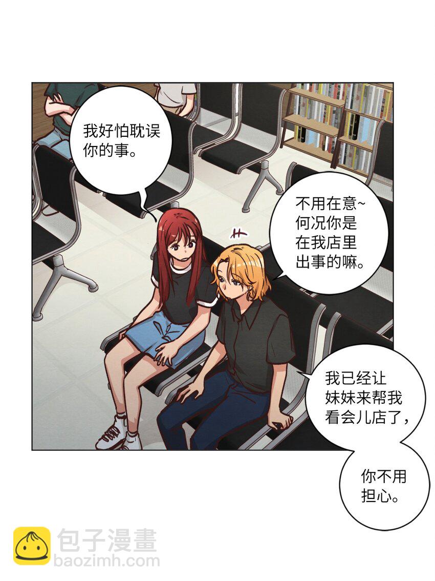 53 流血事件(1/2)-第53话