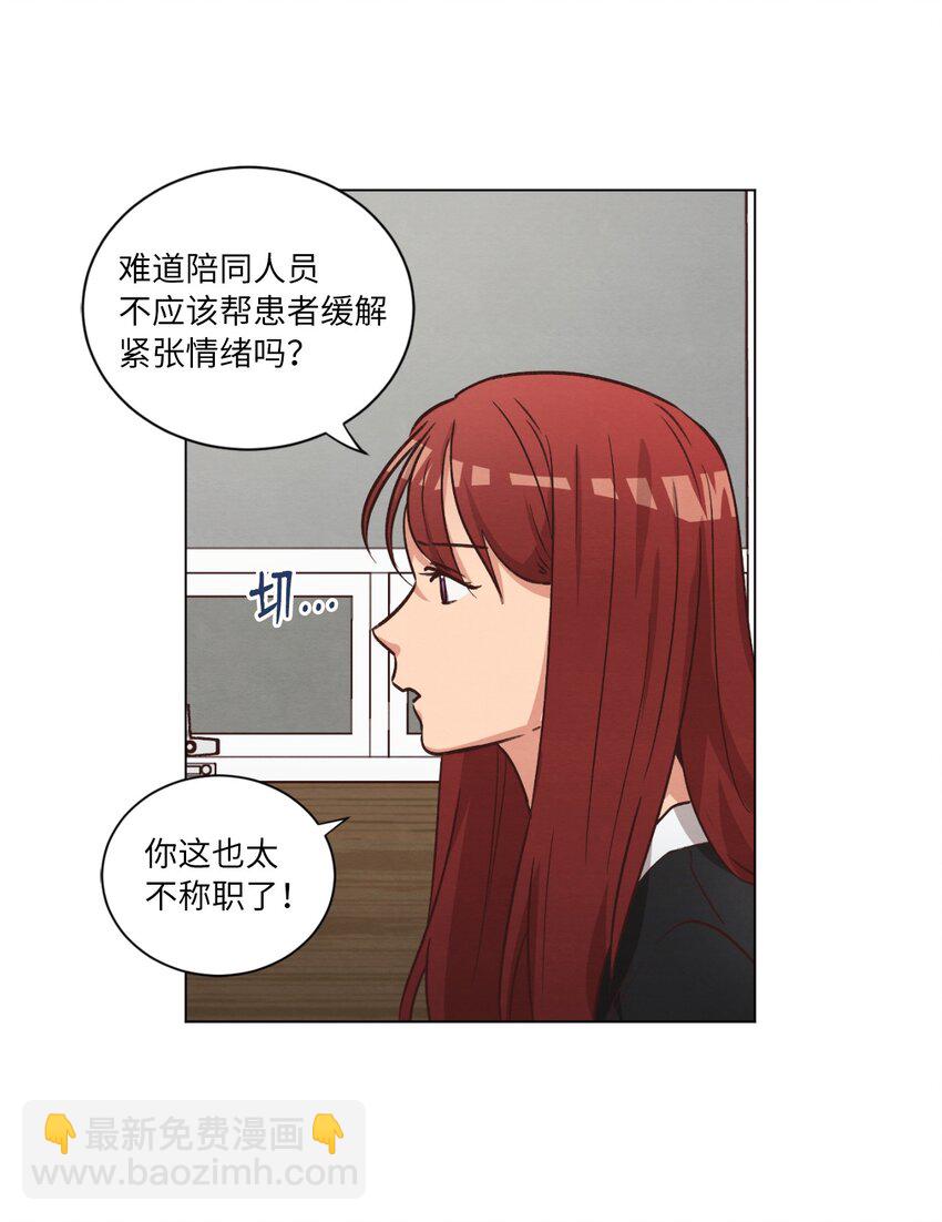 53 流血事件(1/2)-第53话