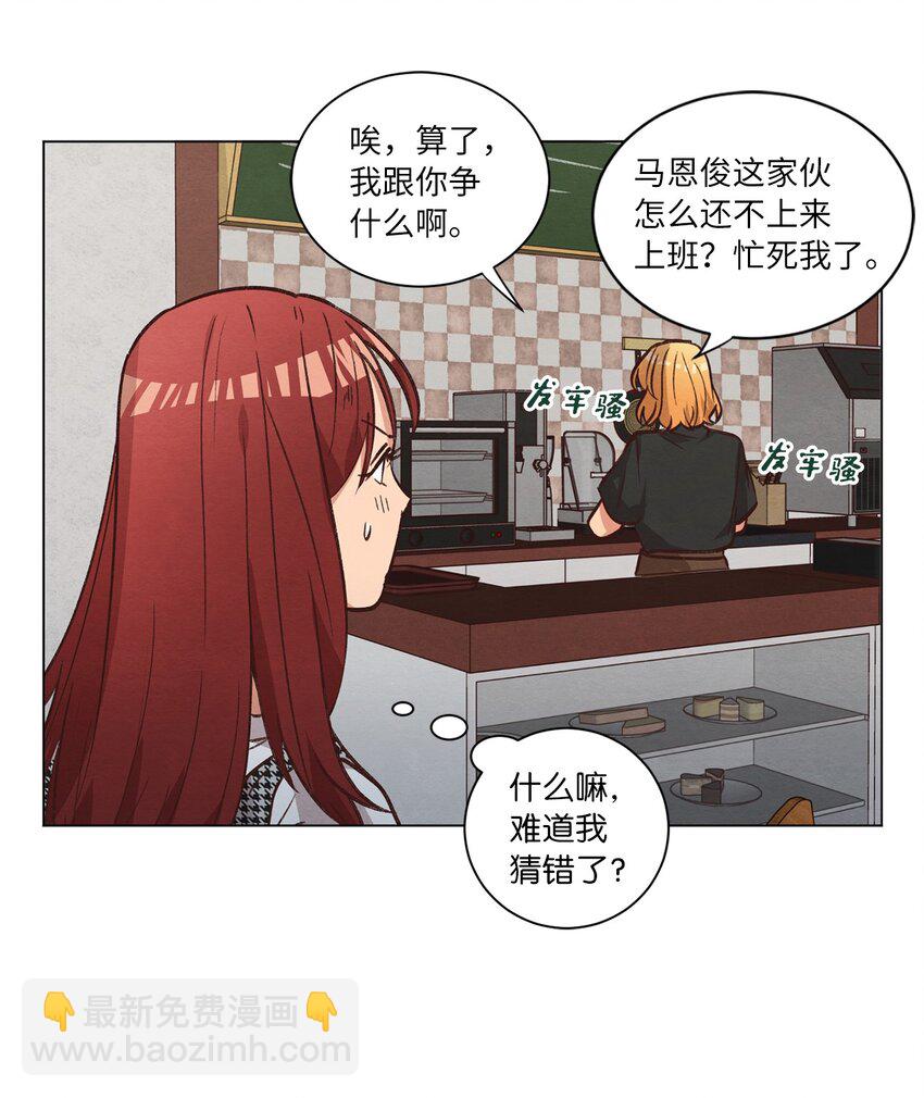 55 你是不是喜欢我(1/2)-第55话