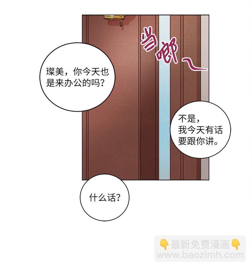 55 你是不是喜欢我(1/2)-第55话