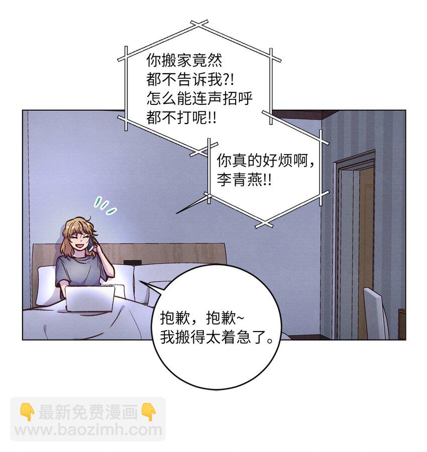 55 你是不是喜欢我(1/2)-第55话