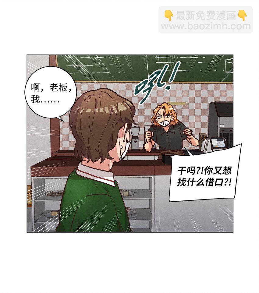 55 你是不是喜欢我(1/2)-第55话