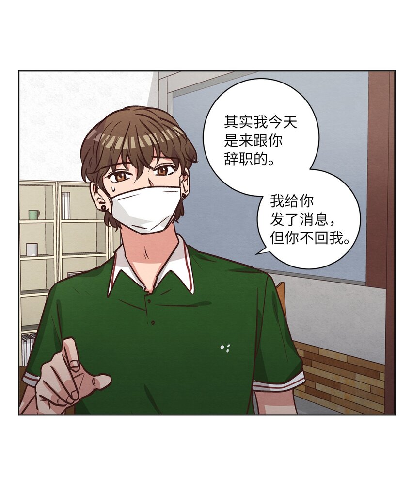 55 你是不是喜欢我(1/2)-第55话