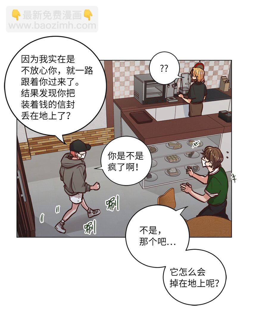 55 你是不是喜欢我(1/2)-第55话