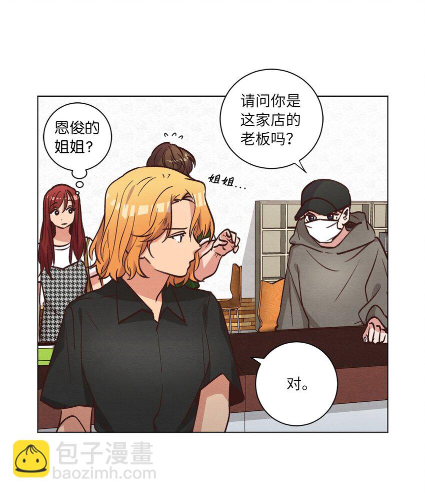 55 你是不是喜欢我(1/2)-第55话