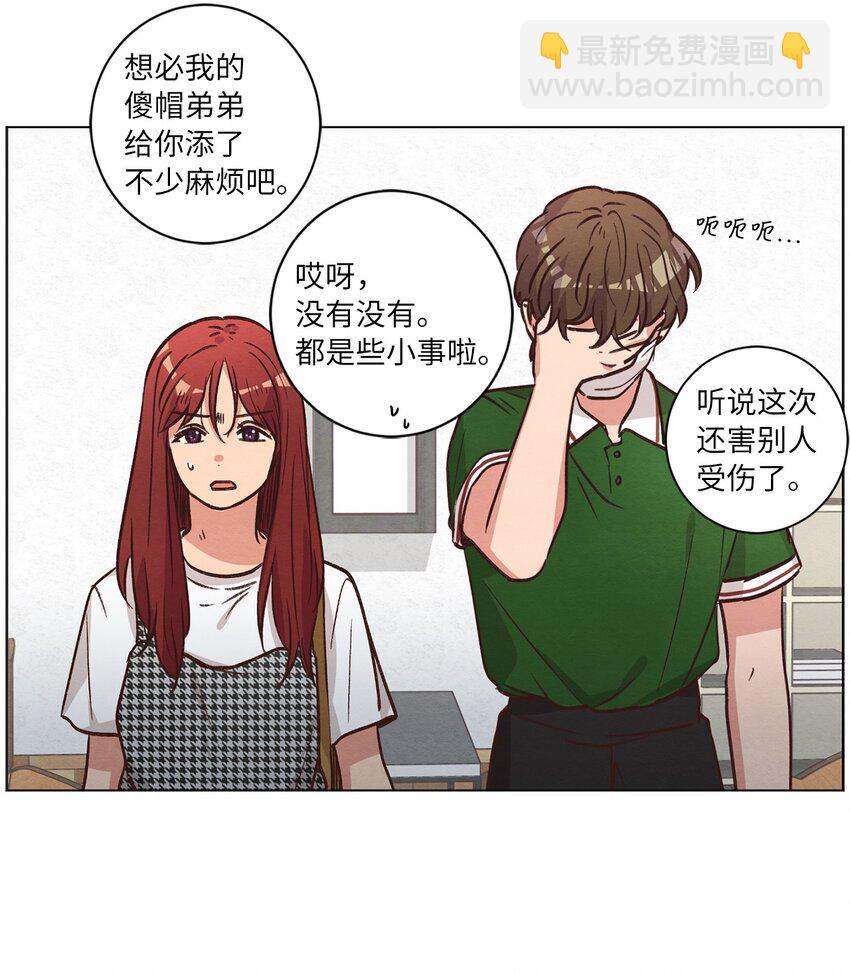 55 你是不是喜欢我(1/2)-第55话