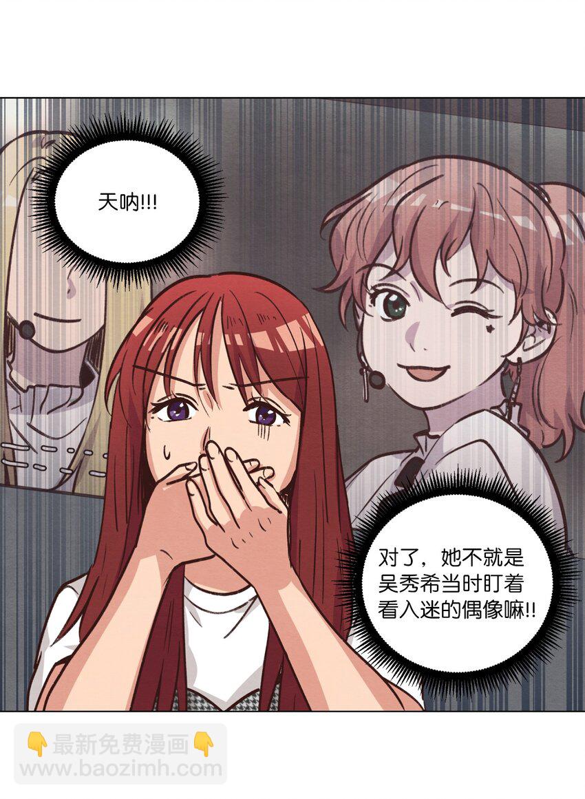 55 你是不是喜欢我(1/2)-第55话