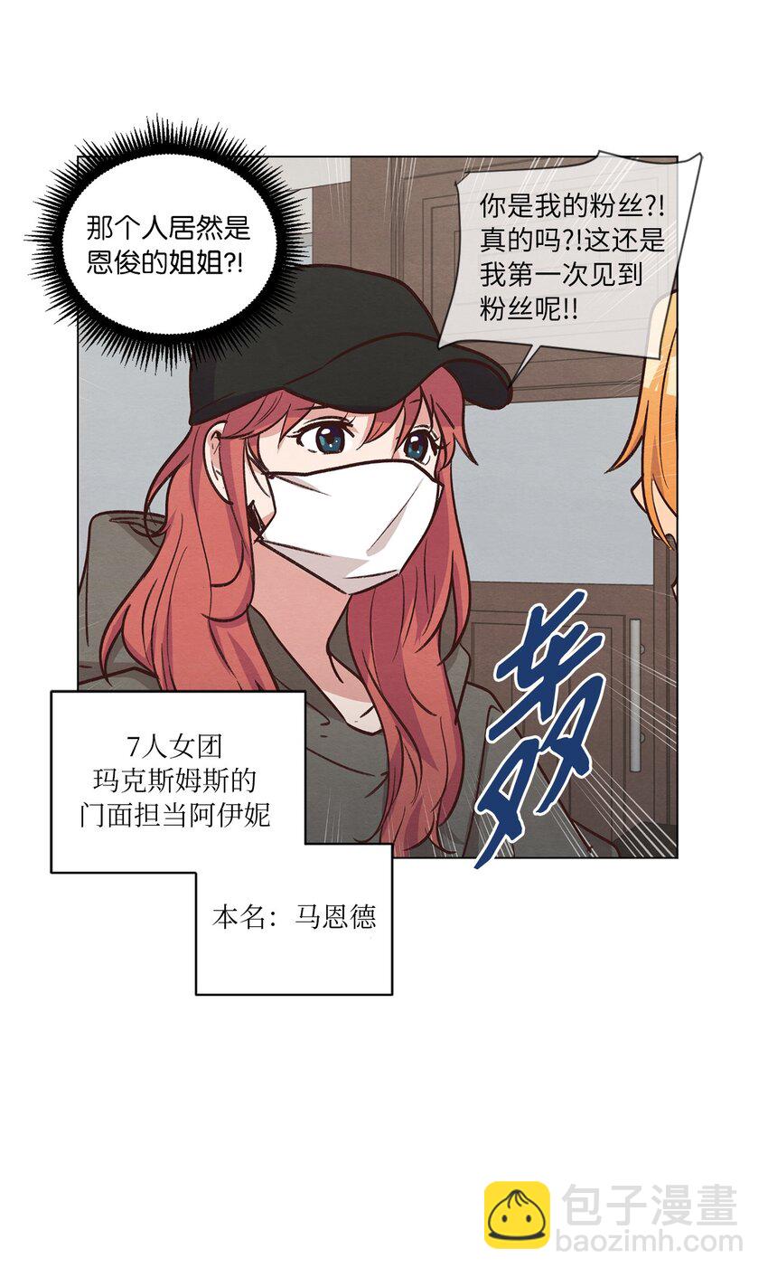 55 你是不是喜欢我(1/2)-第55话