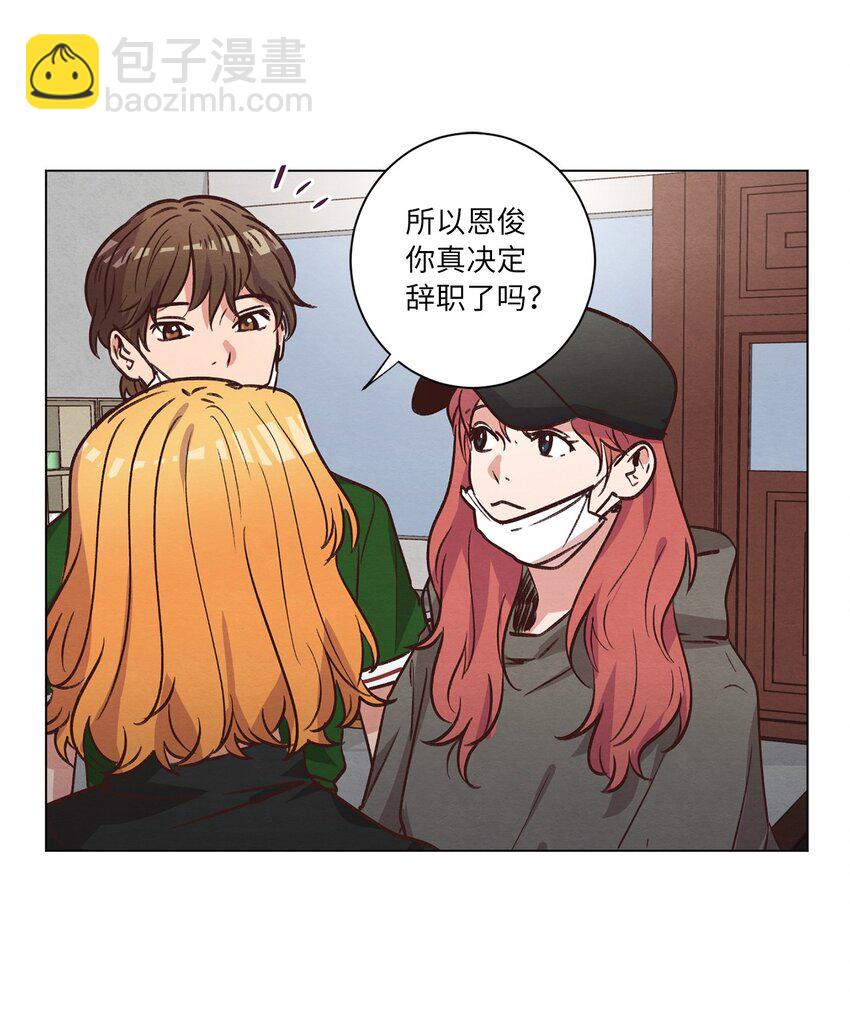 55 你是不是喜欢我(1/2)-第55话