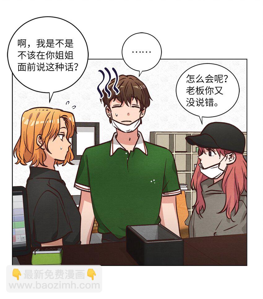 55 你是不是喜欢我(1/2)-第55话