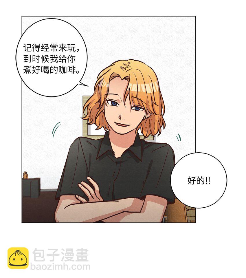 55 你是不是喜欢我(1/2)-第55话