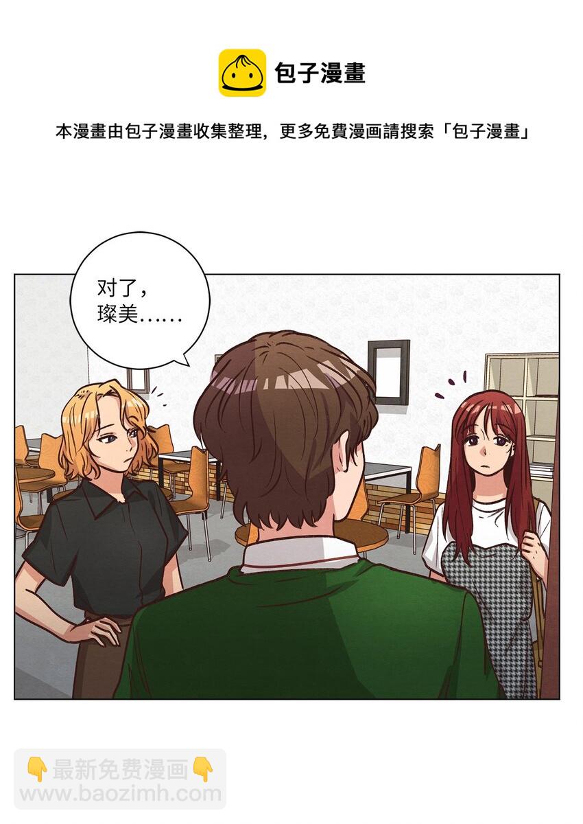 55 你是不是喜欢我(1/2)-第55话