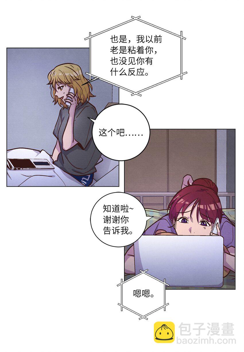 55 你是不是喜欢我(1/2)-第55话