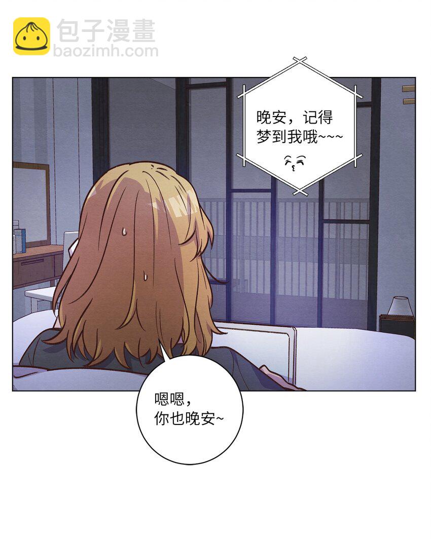 55 你是不是喜欢我(1/2)-第55话