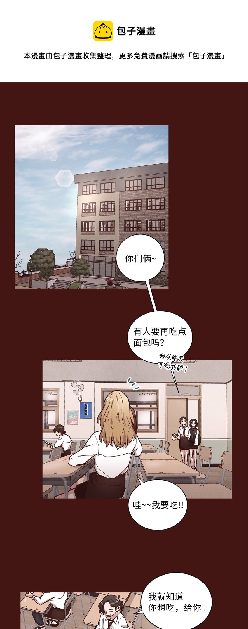 57 做回朋友(1/2)-第57话