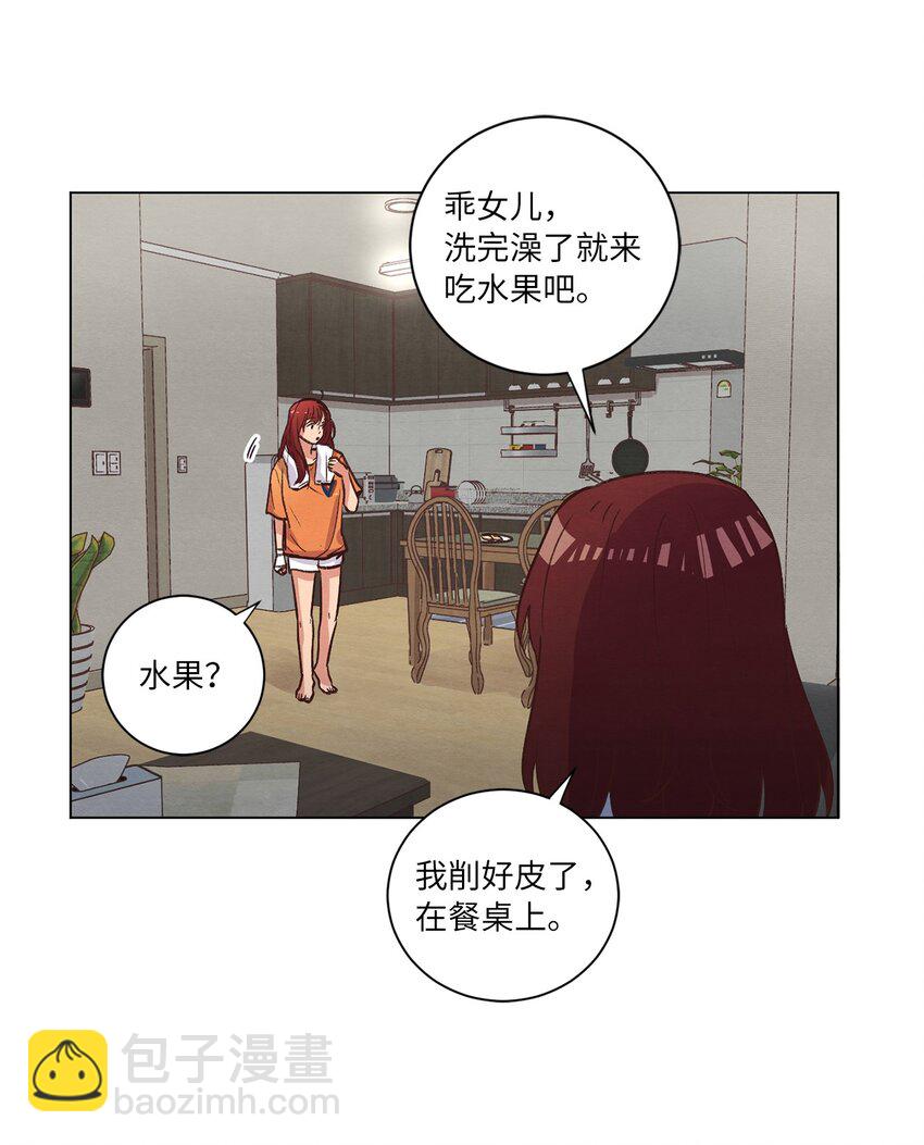 57 做回朋友(1/2)-第57话