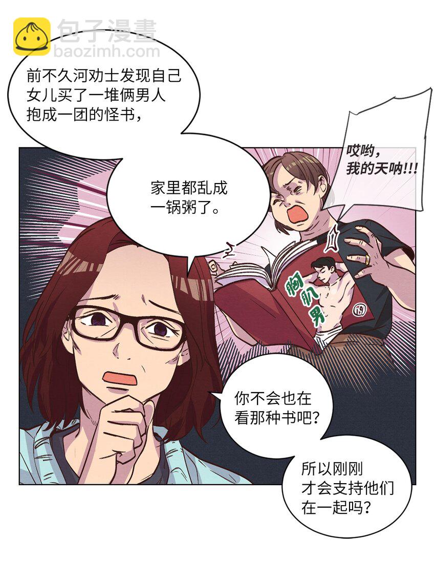 57 做回朋友(1/2)-第57话