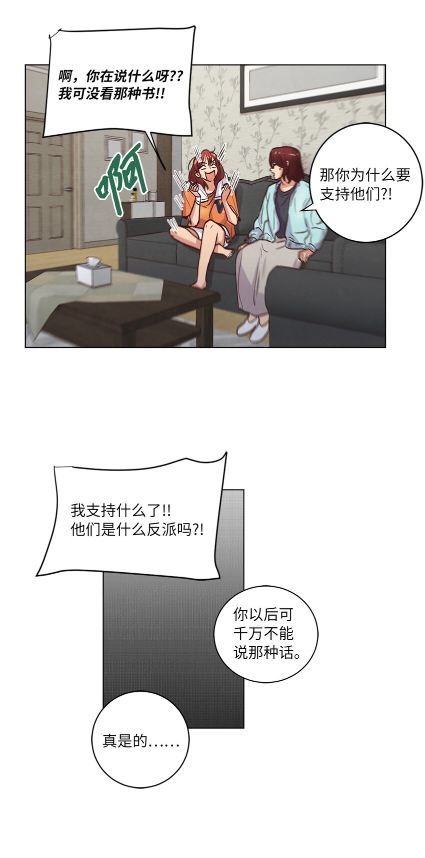 57 做回朋友(1/2)-第57话