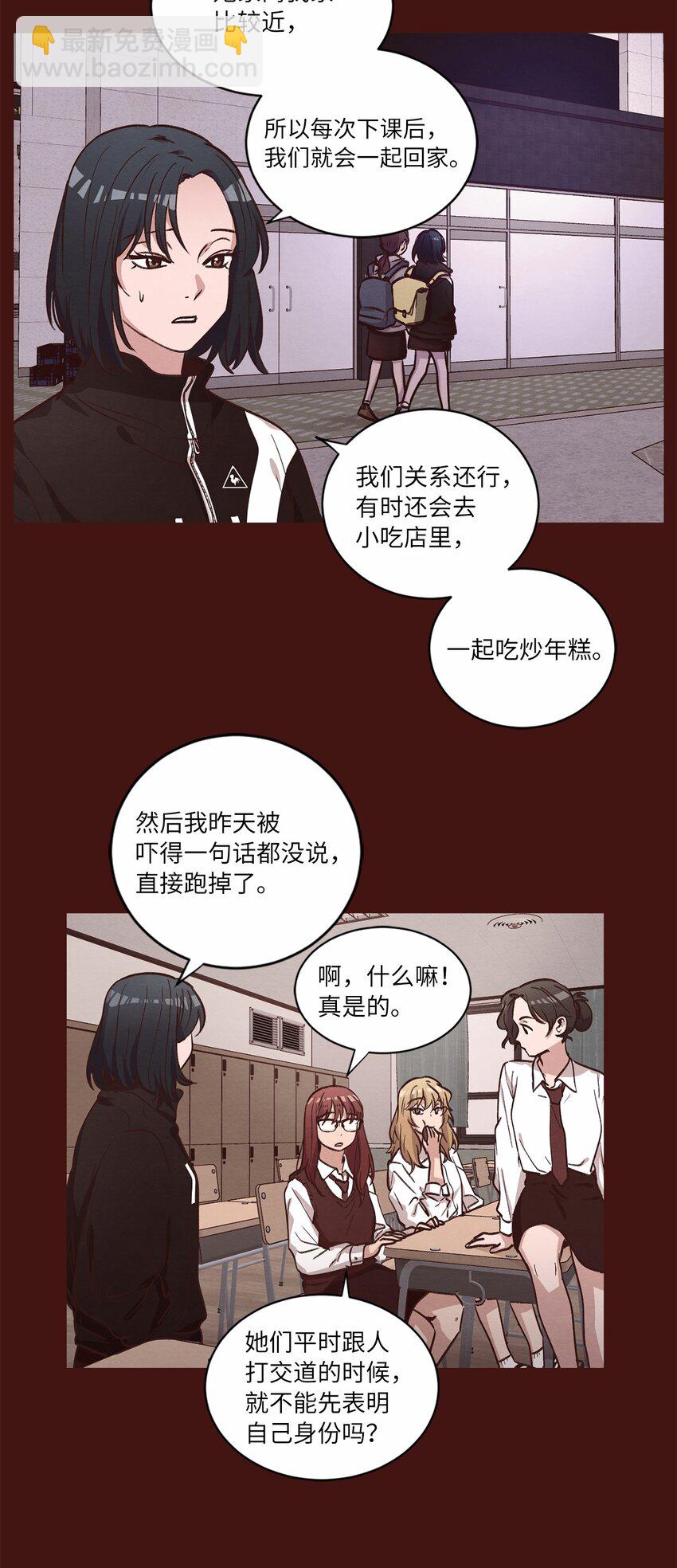 57 做回朋友(1/2)-第57话