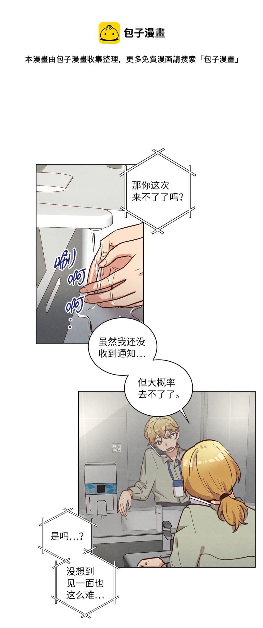 59 难得加班(1/2)-第59话