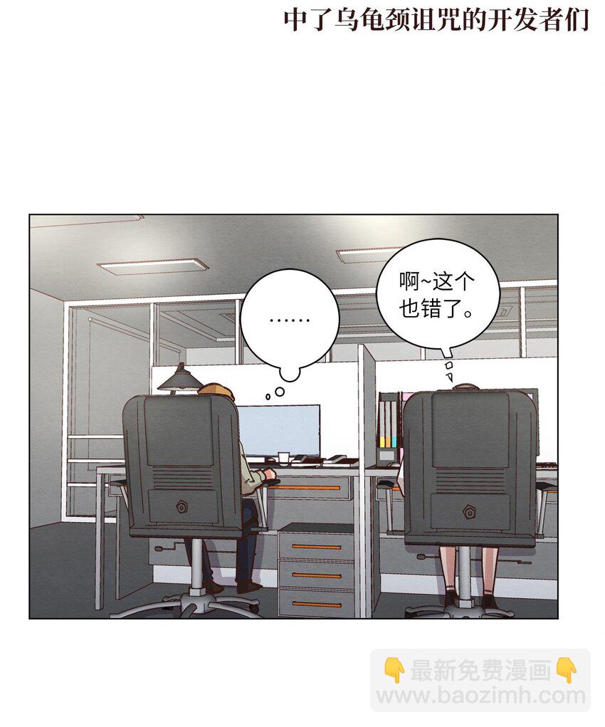 59 难得加班(1/2)-第59话