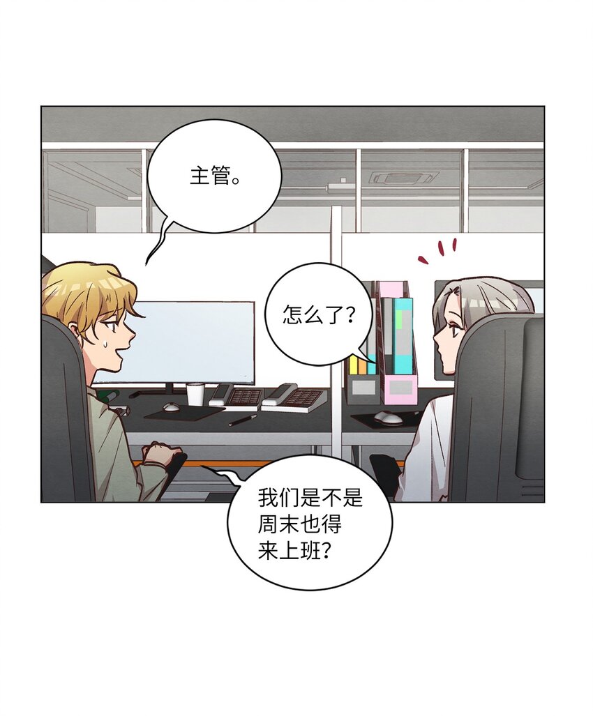 59 难得加班(1/2)-第59话