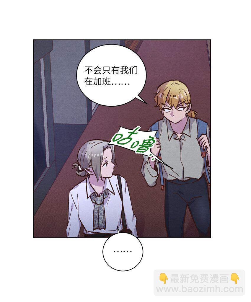 59 难得加班(1/2)-第59话